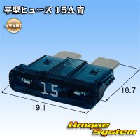 [PEC JAPAN] flat-type/blade-type fuse 15A (blue)