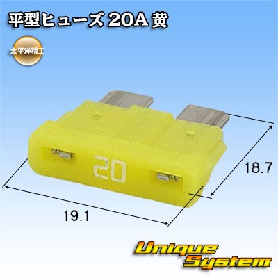 Photo1: [PEC JAPAN] flat-type/blade-type fuse 20A (yellow)