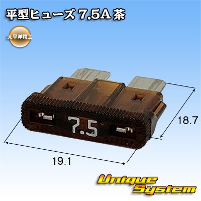 Photo1: [PEC JAPAN] flat-type/blade-type fuse 7.5A (brown)