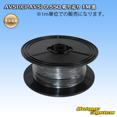 Photo1: [Sumitomo Wiring Systems] AVSf (CPAVS) 0.5SQ by the cut 1m (black)
