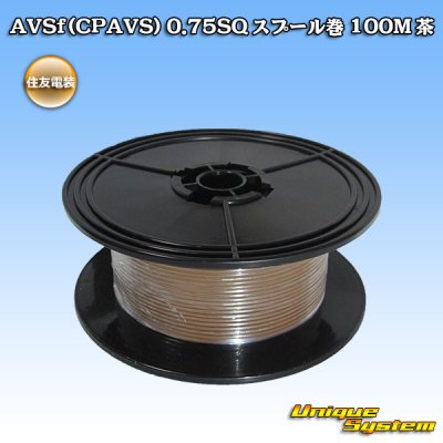 Photo1: [Sumitomo Wiring Systems] AVSf (CPAVS) 0.75SQ spool-winding 100m (brown)