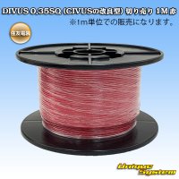 [Sumitomo Wiring Systems] DIVUS 0.35SQ (improved-type of CIVUS) by the cut 1m (red)