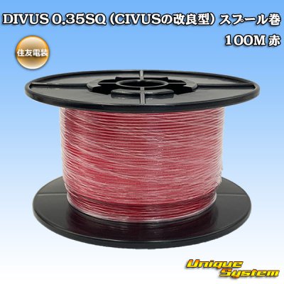 Photo1: [Sumitomo Wiring Systems] DIVUS 0.35SQ (improved-type of CIVUS) spool-winding 100m (red)