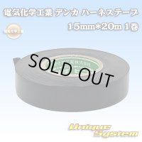 [Denka] harness-tape 15mm x 20m 1roll