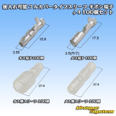 Photo1: (can be inserted later) full cover type sleeve bullet-terminal φ4 100pcs set / male & female terminal, male & female-side sleeve 100pcs each (400pcs in total)