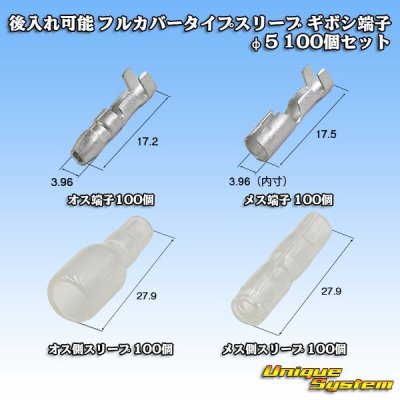 Photo1: (can be inserted later) full cover type sleeve bullet-terminal φ5 100pcs set / male & female terminal, male & female-side sleeve 100pcs each (400pcs in total)