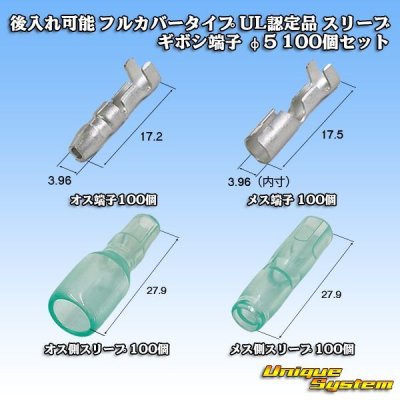 Photo1: (can be inserted later) full cover type UL certified product sleeve / bullet-terminal φ5 100pcs set / male & female terminal, male & female-side sleeve 100pcs each (400pcs in total)