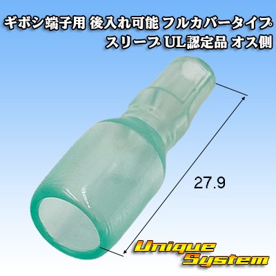 Photo1: for bullet-terminal / (can be inserted later) full cover type UL certified product sleeve male-side