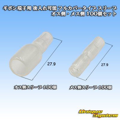 Photo1: for bullet-terminal / (can be inserted later) full cover type sleeve male-side & female-side 100pcs set (200pcs in total)