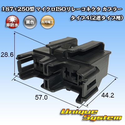 Photo1: [Furukawa Electric] 187 + 250-type non-waterproof micro ISO relay connector coupler type-4 (for double type)