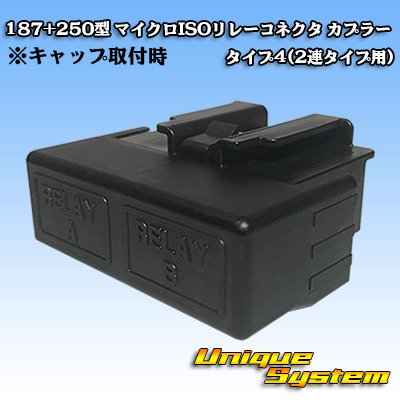 Photo4: [Furukawa Electric] 187 + 250-type non-waterproof micro ISO relay connector coupler type-4 (for double type)