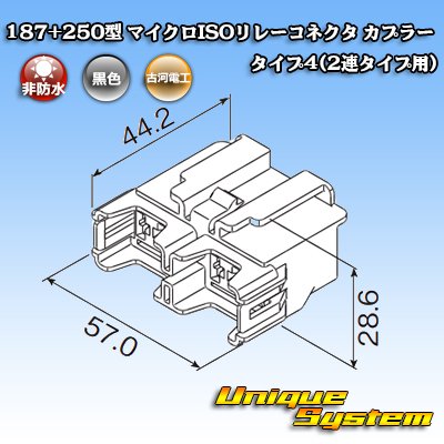 Photo5: [Furukawa Electric] 187 + 250-type non-waterproof micro ISO relay connector coupler type-4 (for double type)