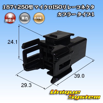 Photo1: [Furukawa Electric] 187 + 250-type non-waterproof micro ISO relay connector coupler type-1