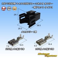 [Furukawa Electric] 187 + 250-type non-waterproof micro ISO relay connector coupler & terminal set type-1