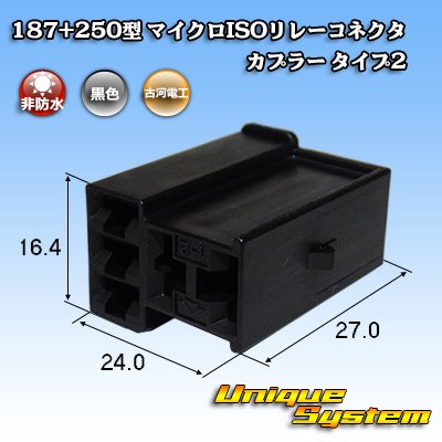 Photo1: [Furukawa Electric] 187 + 250-type non-waterproof micro ISO relay connector coupler type-2