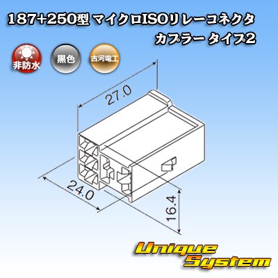 Photo4: [Furukawa Electric] 187 + 250-type non-waterproof micro ISO relay connector coupler type-2