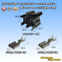 [Furukawa Electric] 187 + 250-type non-waterproof micro ISO relay connector coupler & terminal set type-3 (for double type)