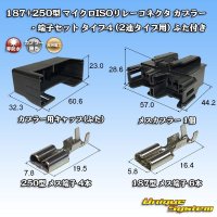 [Furukawa Electric] 187 + 250-type non-waterproof micro ISO relay connector coupler & terminal set type-4 (for double type)