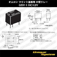 [OMRON] Small relay for printed circuit board G5V-1 DC12V