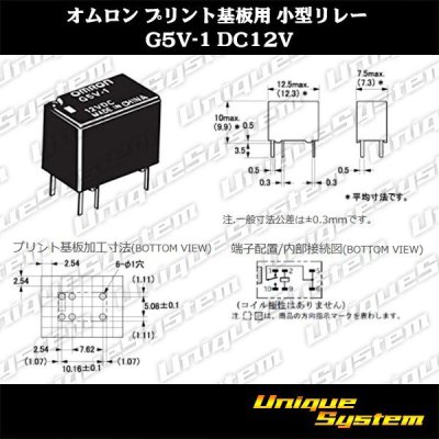 Photo1: [OMRON] Small relay for printed circuit board G5V-1 DC12V