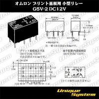 [OMRON] Small relay for printed circuit board G5V-2 DC12V