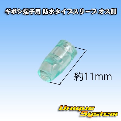 Photo1: for bullet-terminal waterproof-type sleeve male-side