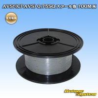 [Sumitomo Wiring Systems] AVSf (CPAVS) 0.75SQ spool-winding 100m (gray)