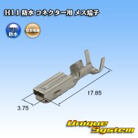 [Sumitomo Wiring Systems] H11 waterproof female-terminal for connector