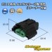 Photo1: [Sumitomo Wiring Systems] H11 waterproof female-coupler 2-pole (black) with retainer (1)