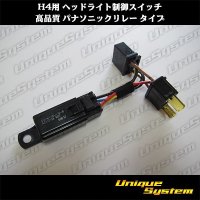 Headlight control switch for H4 High quality Panasonic relay type
