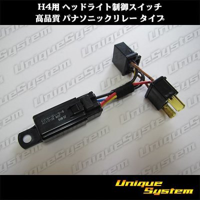 Photo1: Headlight control switch for H4 High quality Panasonic relay type