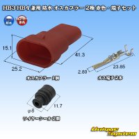HB3 HB4 combined use waterproof male-coupler 2-pole (red) & terminal set