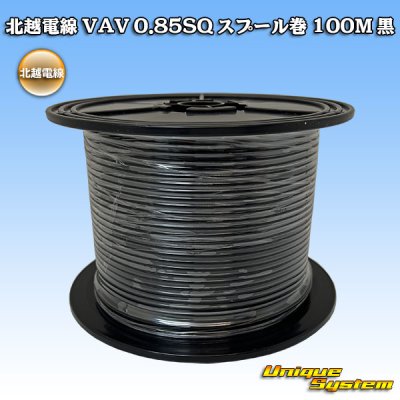 Photo1: [Hokuetsu Electric Wire] VAV 0.85mm2 spool-winding 100m (black)