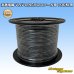 Photo1: [Hokuetsu Electric Wire] VAV 0.85mm2 spool-winding 100m (black) (1)