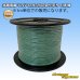 Photo1: [Hokuetsu Electric Wire] VAV 0.85mm2 by the cut 1m (green) (1)