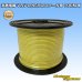 Photo1: [Hokuetsu Electric Wire] VAV 0.85mm2 spool-winding 100m (yellow) (1)