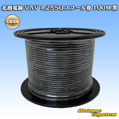 Photo1: [Hokuetsu Electric Wire] VAV 1.25mm2 spool-winding 100m (black)