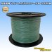 Photo1: [Hokuetsu Electric Wire] VAV 1.25mm2 spool-winding 100m (green) (1)