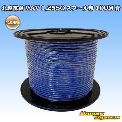 Photo1: [Hokuetsu Electric Wire] VAV 1.25mm2 spool-winding 100m (blue)