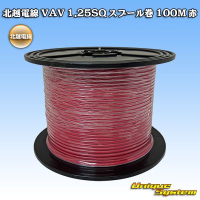 Photo1: [Hokuetsu Electric Wire] VAV 1.25mm2 spool-winding 100m (red)