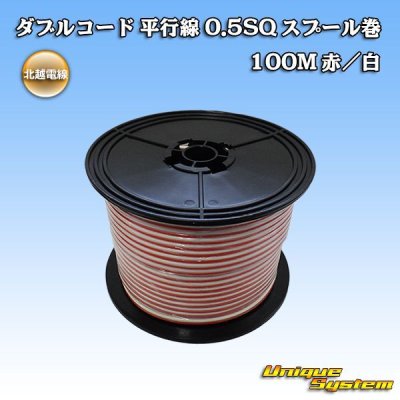 Photo1: [Hokuetsu Electric Wire] double-cord parallel-wire 0.5SQ spool-winding 100m (red/white stripe)