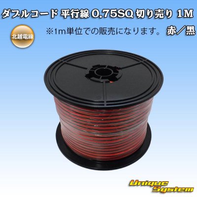 Photo1: [Hokuetsu Electric Wire] double-cord parallel-wire 0.75SQ by the cut 1m (red / black)