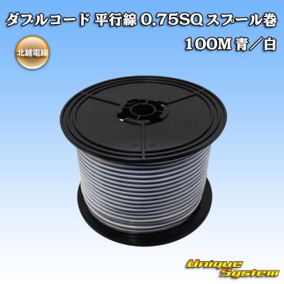 Photo1: [Hokuetsu Electric Wire] double-cord parallel-wire 0.75SQ spool-winding 100m (blue/white stripe)