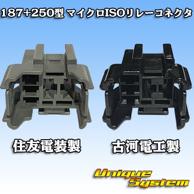 Photo4: [Sumitomo Wiring Systems] 187 + 250-type non-waterproof micro ISO relay connector coupler