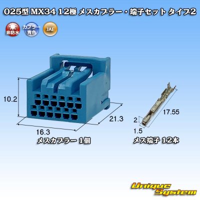 Photo1: [JAE Japan Aviation Electronics] 025-type MX34 non-waterproof 12-pole female-coupler & terminal set type-2 (blue)