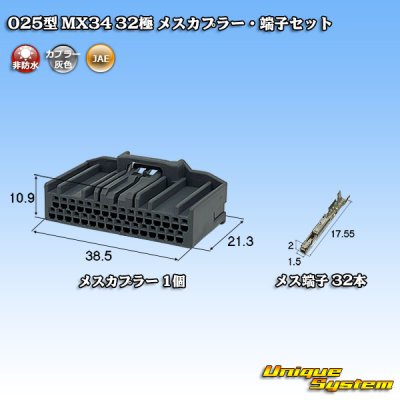 Photo1: [JAE Japan Aviation Electronics] 025-type MX34 non-waterproof 32-pole female-coupler & terminal set