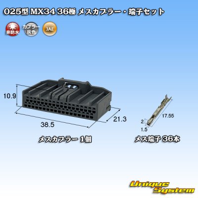 Photo1: [JAE Japan Aviation Electronics] 025-type MX34 non-waterproof 36-pole female-coupler & terminal set type-1 (gray)