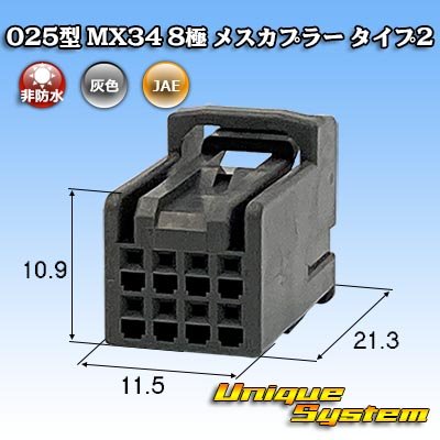 Photo1: [JAE Japan Aviation Electronics] 025-type MX34 non-waterproof 8-pole female-coupler type-2