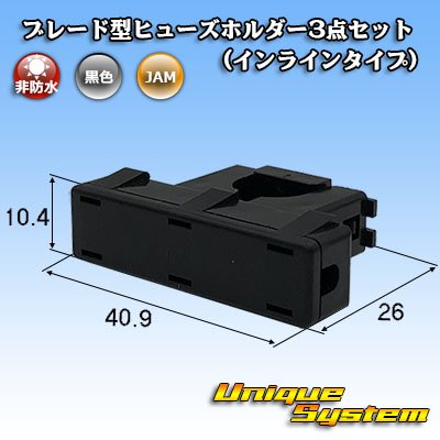 Photo1: [JAM Japan Automatic Machine] flat-type/blade-type fuse non-waterproof fuse-holder 3pcs set (inline type)