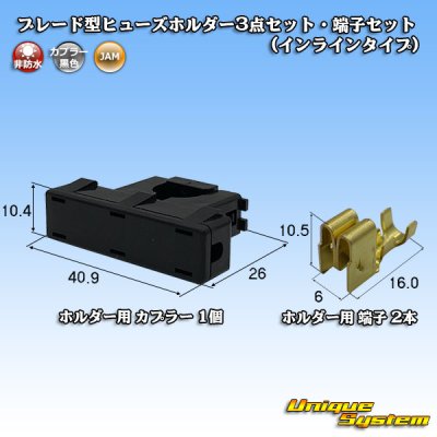 Photo1: [JAM Japan Automatic Machine] flat-type/blade-type fuse non-waterproof fuse-holder 3pcs set & terminal set (inline type)